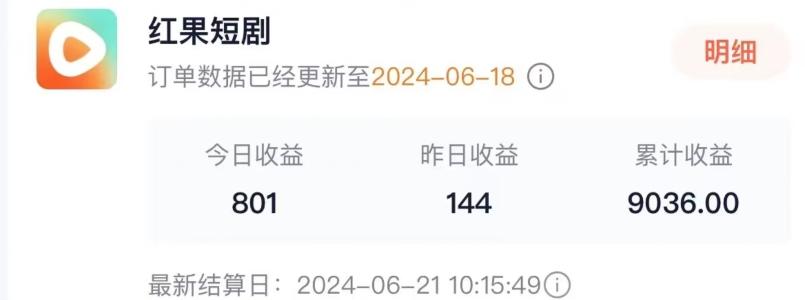 抖音短剧同款特效搬运技术,实测一天千元收益-第2张图片-我要自学网 抖音短剧同款特效搬运技术,实测一天千元收益-第2张图片-我要自学网