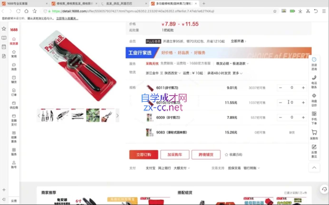 苗苗·拼多多跨境(temu)课程-第2张图片-我要自学网 苗苗·拼多多跨境(temu)课程-第2张图片-我要自学网