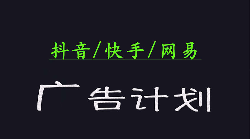 2025短视频平台运营与变现广告计划日入1000+，小白轻松上手-第1张图片-我要自学网