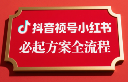 李哥·无人直播带货全链防封实战课-第1张图片-我要自学网