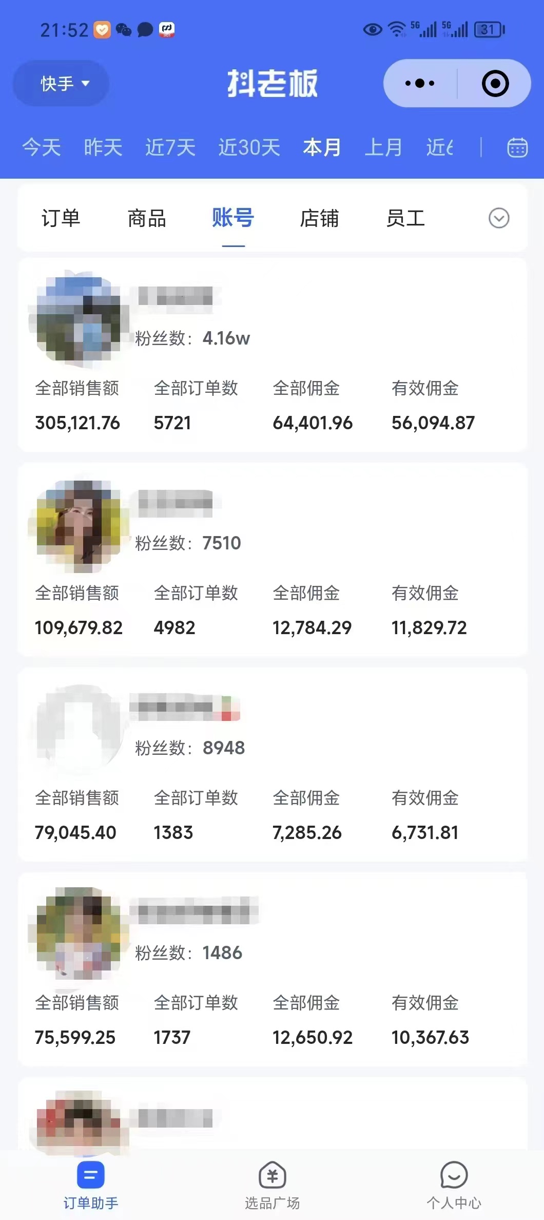 外面卖1580最新快手短视频带货,剪辑视频挂小黄车发布挣佣金,收益爆炸-第2张图片-我要自学网 外面卖1580最新快手短视频带货,剪辑视频挂小黄车发布挣佣金,收益爆炸-第2张图片-我要自学网