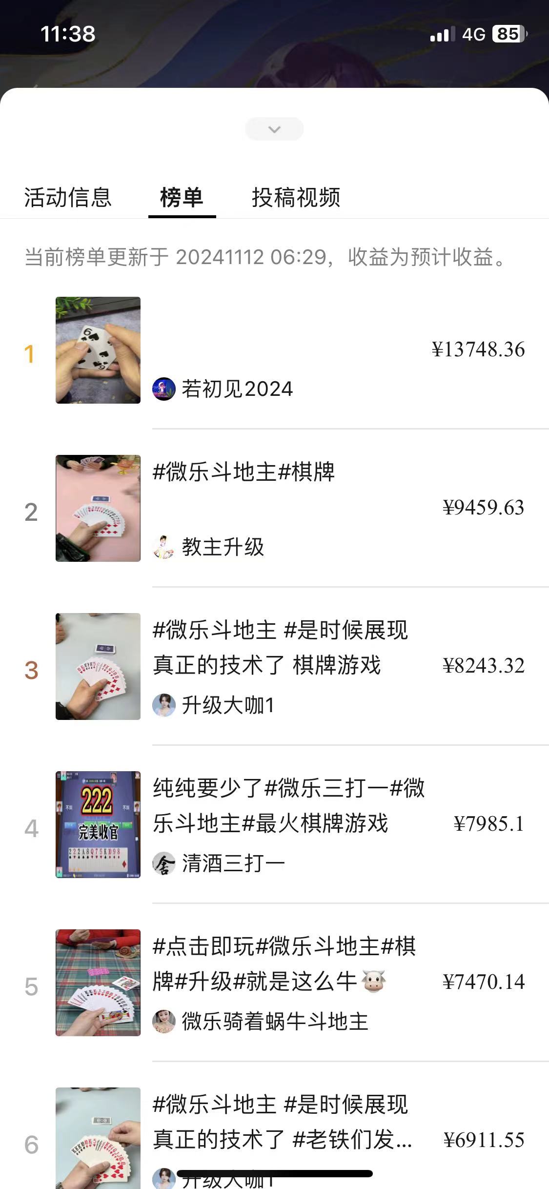 视频号创作者分成计划偏门类目，容易爆流，实拍内容简单易做【揭秘】-第2张图片-我要自学网