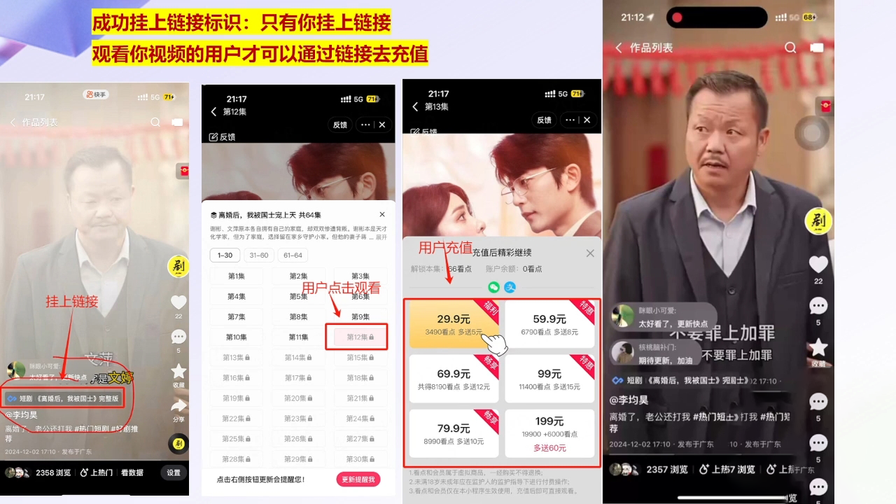 书阳老师·短剧运营变现之路-第1张图片-我要自学网