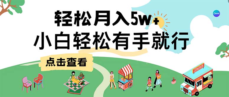 7天赚了2.6万，小白轻松上手必学，纯手机操作-第1张图片-我要自学网
