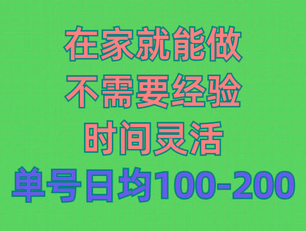 (9590期)问卷调查项目,在家就能做,小白轻松上手,不需要经验,单号日均100-300…-第1张图片-我要自学网 (9590期)问卷调查项目,在家就能做,小白轻松上手,不需要经验,单号日均100-300…-第1张图片-我要自学网