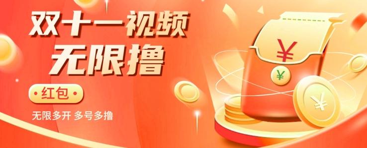 揭秘淘宝视频自动撸红包秘籍:多号多撸,无限多开,收入翻倍!-第1张图片-我要自学网 揭秘淘宝视频自动撸红包秘籍:多号多撸,无限多开,收入翻倍!-第1张图片-我要自学网