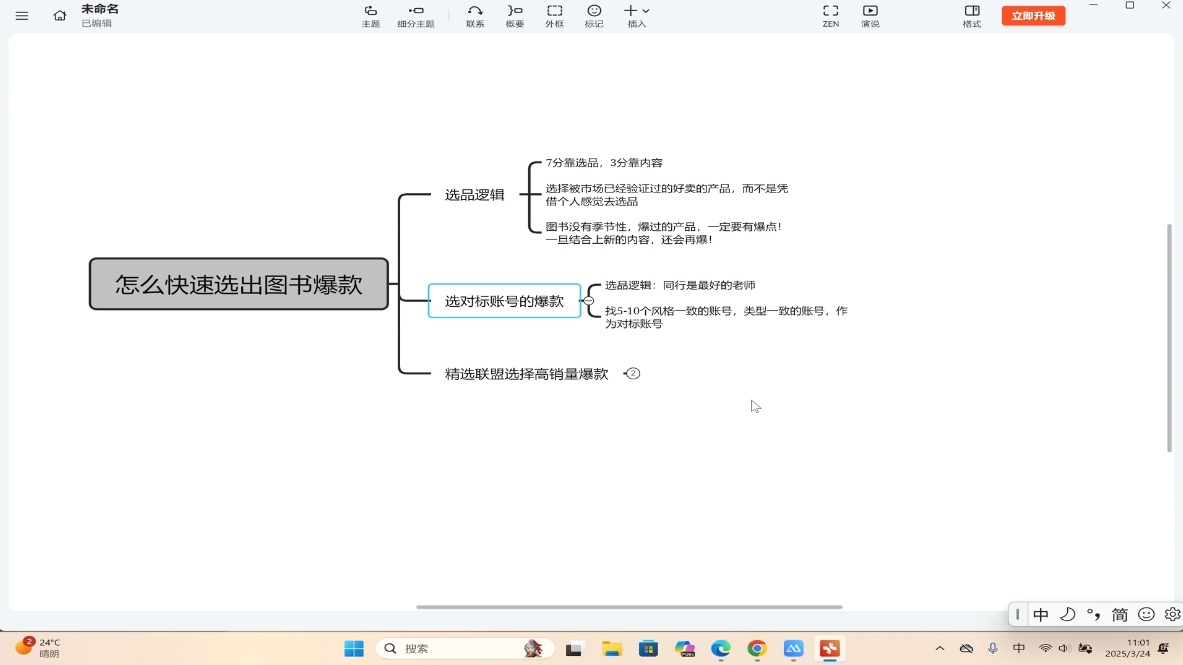 桔梗老师·用AI做自媒体落地-第2张图片-我要自学网
