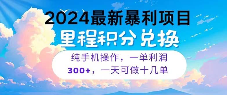 2024最新项目，冷门暴利，暑假马上就到了，整个假期都是高爆发期，一单…-第1张图片-我要自学网