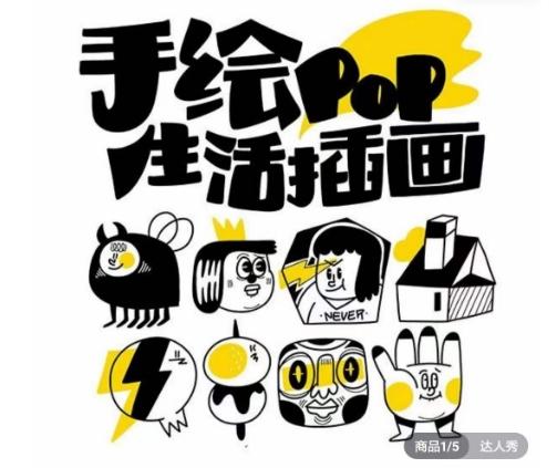 汤小元趣味实用手绘pop，想画就画一起来趣味绘画-第1张图片-我要自学网