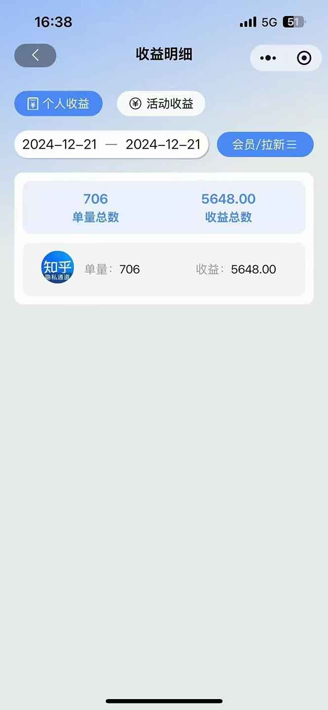 2025知乎拉新无限做单玩法，3分钟一单，日入1000+简单无难度-第5张图片-我要自学网