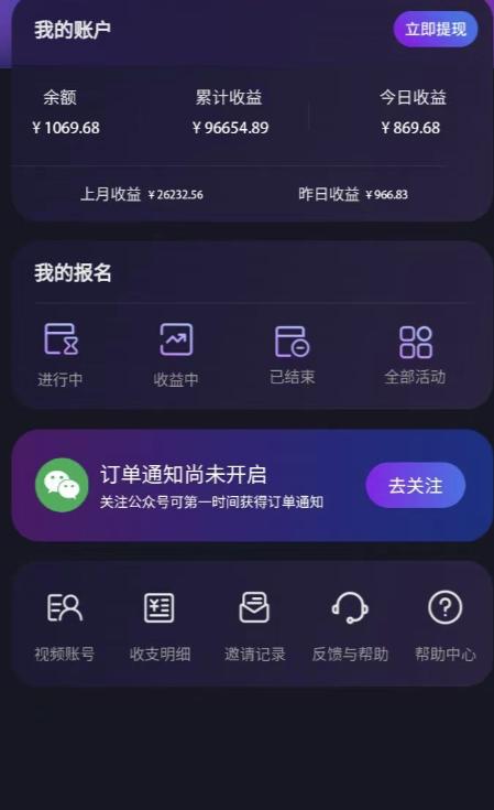 工头全网独家,这个玩法单账号日收益869.68,简单暴利,累计收益96654.89元?-第2张图片-我要自学网 工头全网独家,这个玩法单账号日收益869.68,简单暴利,累计收益96654.89元?-第2张图片-我要自学网