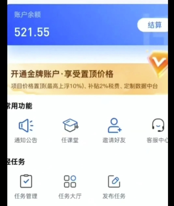 夸克拉新单价11米最新玩法揭秘，一天收入5张实操详解-第2张图片-我要自学网