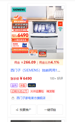 京东逛逛0基础搬运、视频带货赚佣金月入6000+ 只需要会复制粘贴就行-第2张图片-我要自学网