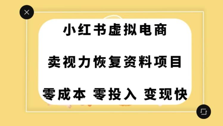 0成本0门槛的暴利项目，可以长期操作，一部手机就能在家赚米【揭秘】-第1张图片-我要自学网