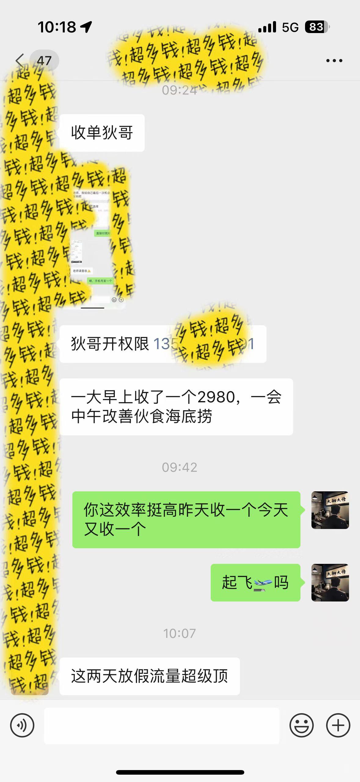 (9819期)知识付费特训营，互联网项目的天花板，没有之一，小白轻轻松松月入三万+-第3张图片-我要自学网