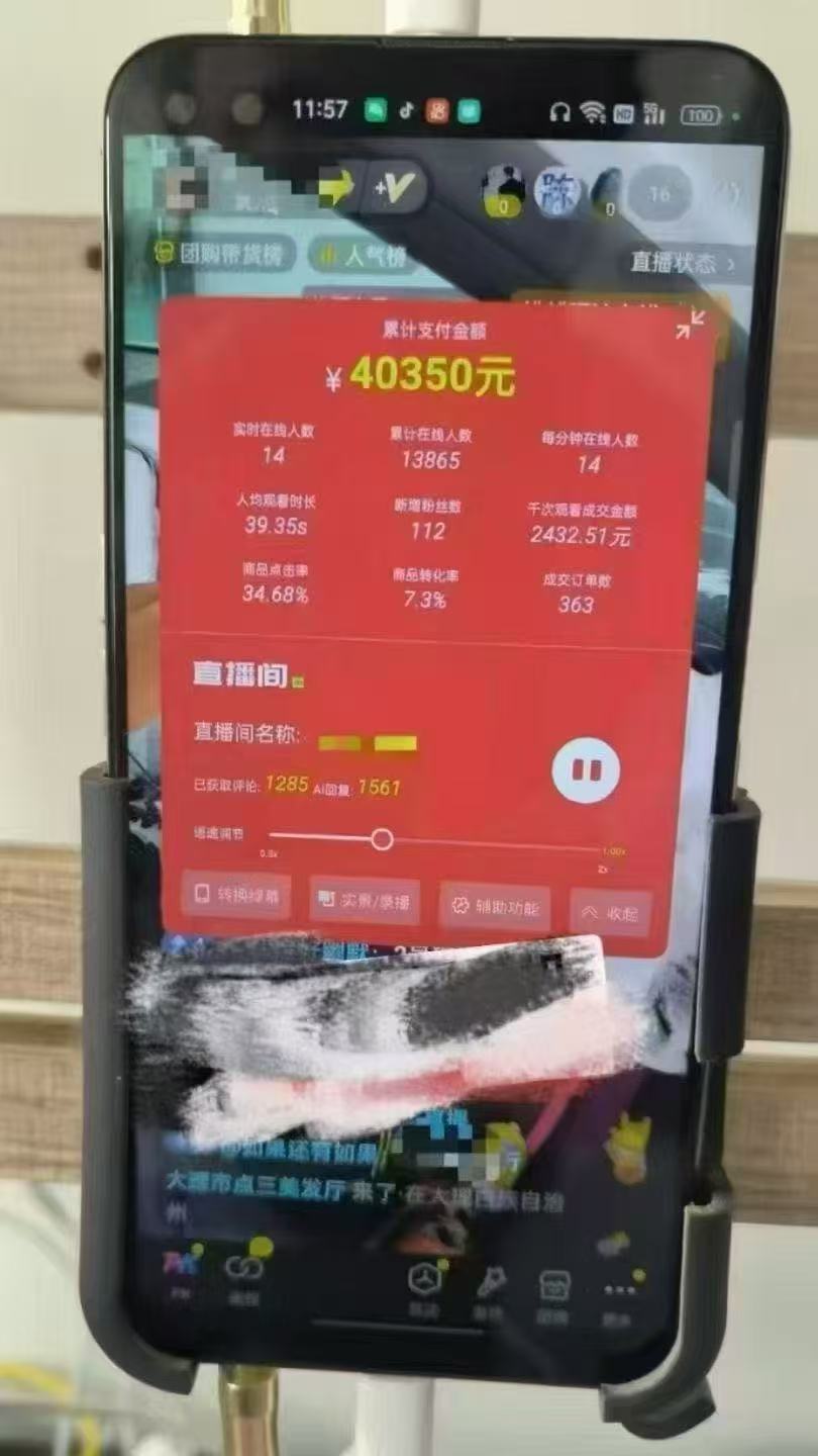 一部手机+AI无人直播系统，小白也能轻松实现24小时躺赚-第6张图片-我要自学网