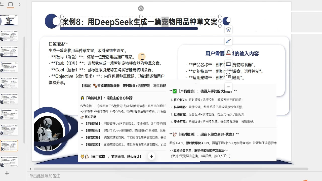 一舟老师·deepseek场景化实战训练营-第2张图片-我要自学网 一舟老师·deepseek场景化实战训练营-第2张图片-我要自学网