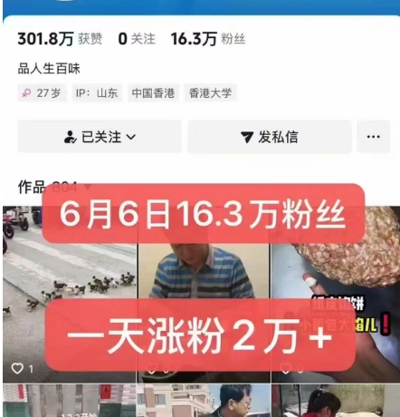 外面卖5000最新抖音搬运涨粉技术，新玩法，一分钟一条，一天涨粉2W，苹果安卓都可用-第2张图片-我要自学网