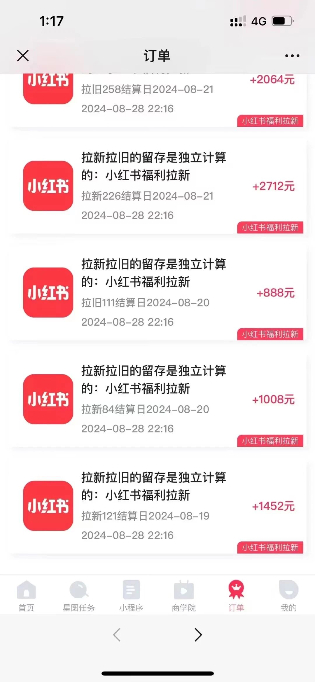 一单38，一天到手7000+，小红书福利拉新，0门槛人人可做-第3张图片-我要自学网
