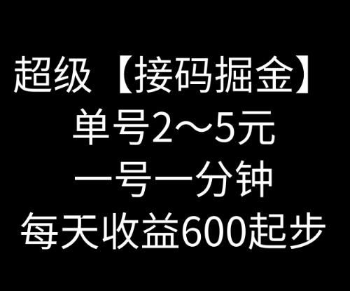 暴力接码撸红包一小时100左右全网首发未泛滥速玩-第1张图片-我要自学网 暴力接码撸红包一小时100左右全网首发未泛滥速玩-第1张图片-我要自学网