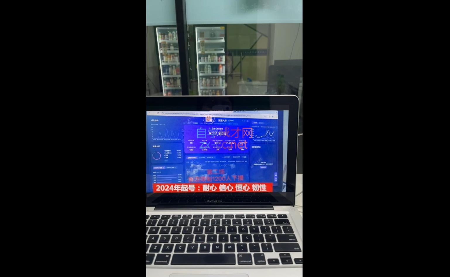 久久疯牛·打造运营型主播(更新10月)-第1张图片-我要自学网