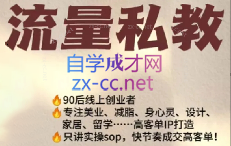 当儿姐姐·小红书流量私教-第1张图片-我要自学网