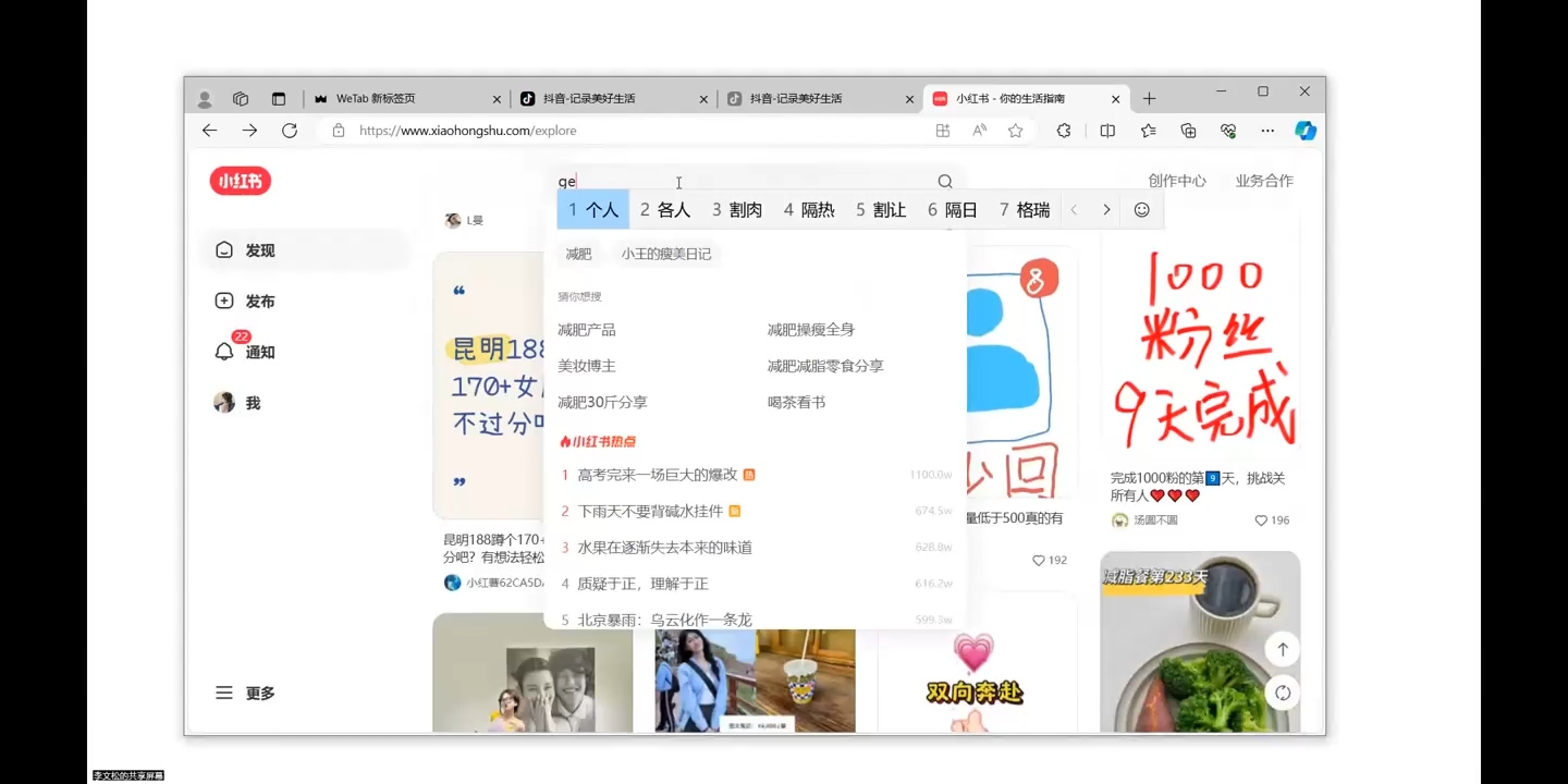 全域运营操盘(抖音+私域+小红书)-第1张图片-我要自学网