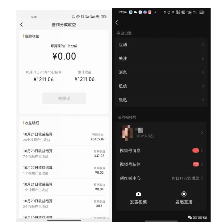 一条视频收益3000+,一条作品涨粉2000+,视频号流量爆炸·的秘籍-第2张图片-我要自学网 一条视频收益3000+,一条作品涨粉2000+,视频号流量爆炸·的秘籍-第2张图片-我要自学网