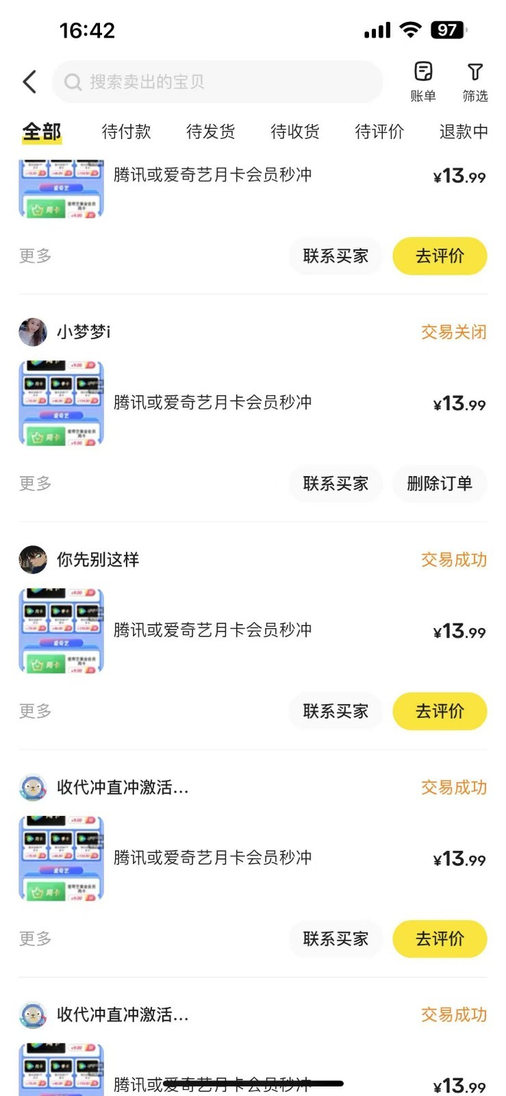 闲鱼一分钱开通影视月卡vip信息差项目，自由定价、轻松一天100单-第2张图片-我要自学网