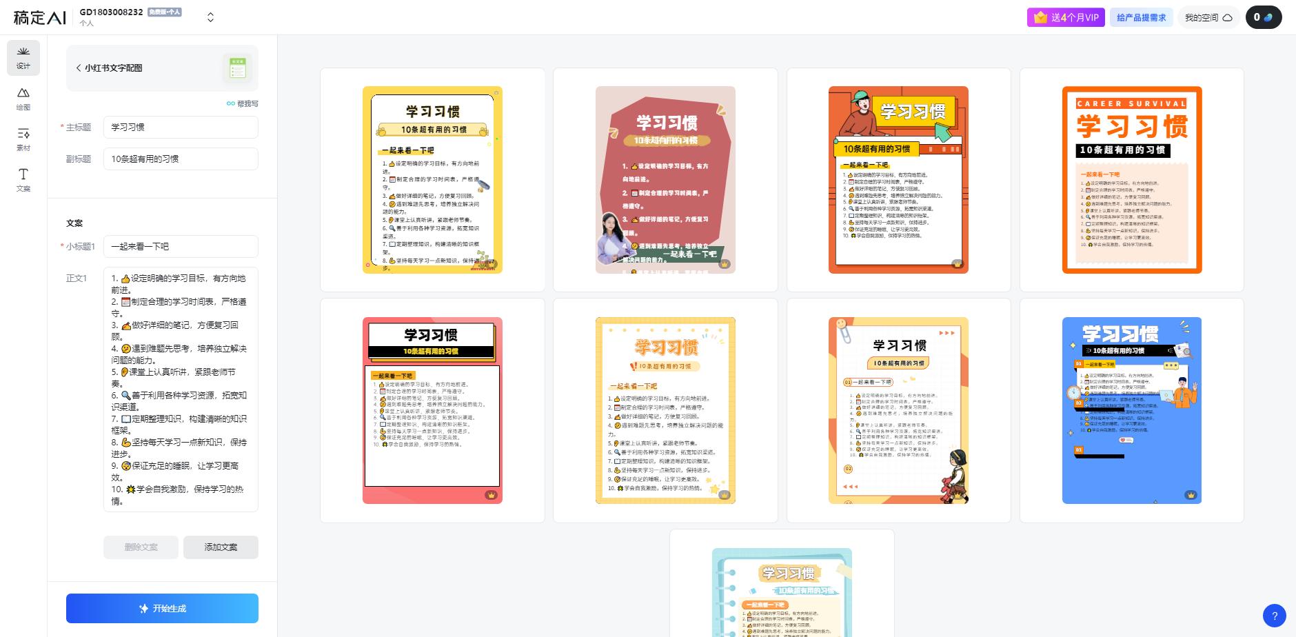 小红书虚拟资料引流术，日暴力引流300+创业粉，简单有效，长期吸粉-第2张图片-我要自学网