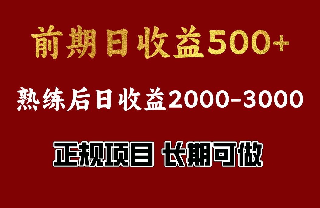 4-10月份暴力项目，收益可观，门槛低，一台电脑在家操作-第1张图片-我要自学网