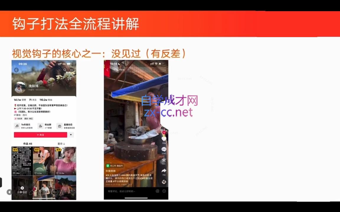 中神通·钩子引流课-第2张图片-我要自学网 中神通·钩子引流课-第2张图片-我要自学网