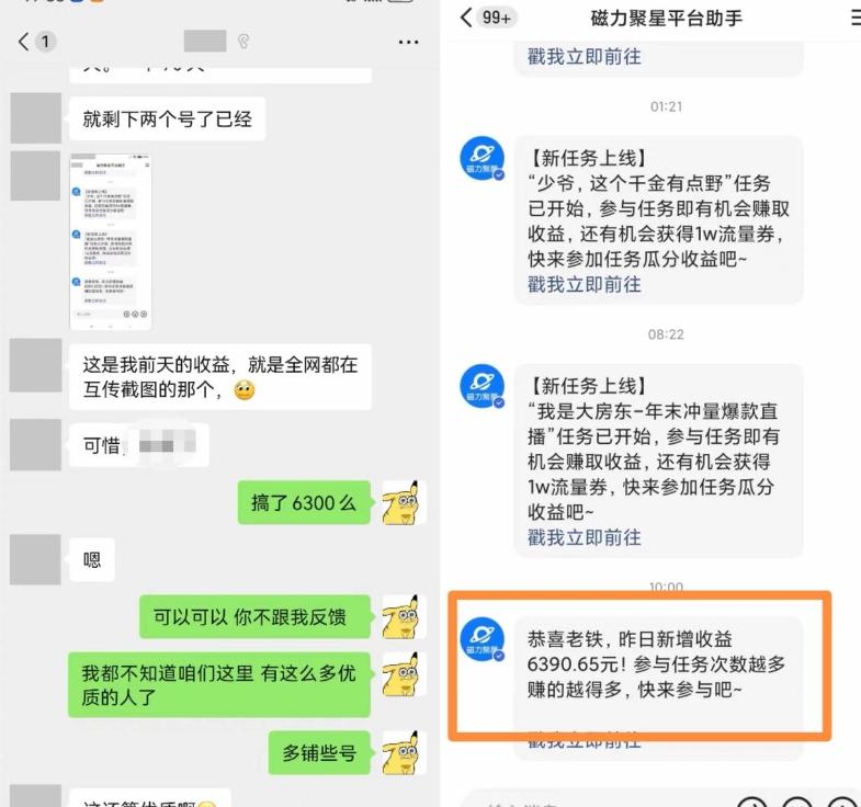 快手男粉无人直播，单号最高一天6000+，新一波吃大肉的机会真的来了-第2张图片-我要自学网