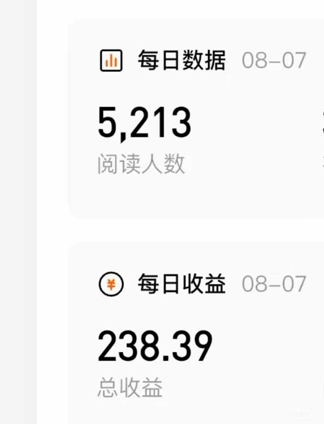 番茄小说创作人搬砖赚稿费，无风控单号日入100＋，小白轻松掌握，可矩…-第3张图片-我要自学网