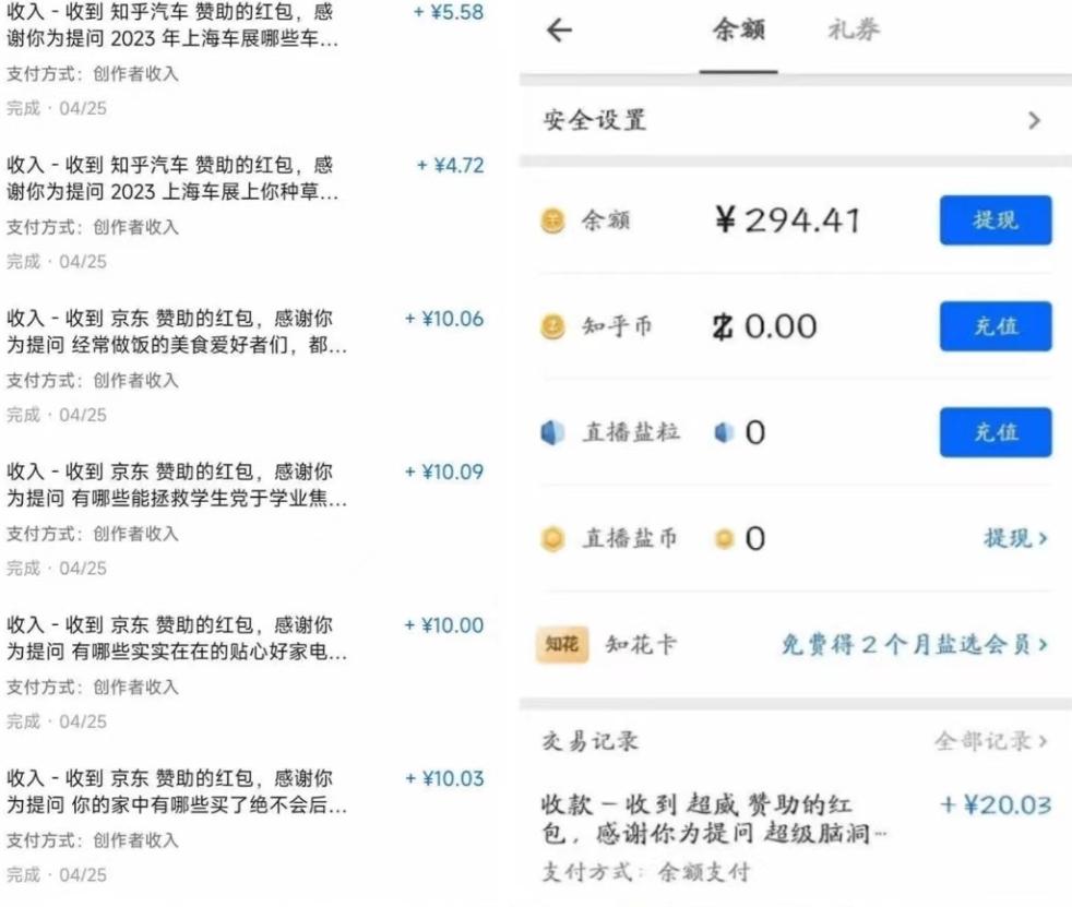 每天30分钟，AI问答红包单账号月入3000+,傻瓜式操作，轻松挣钱！-第2张图片-我要自学网