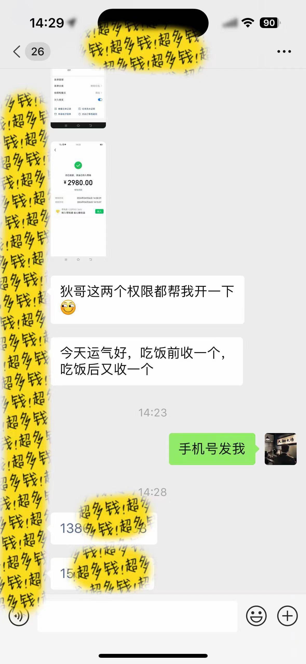 (9819期)知识付费特训营，互联网项目的天花板，没有之一，小白轻轻松松月入三万+-第5张图片-我要自学网