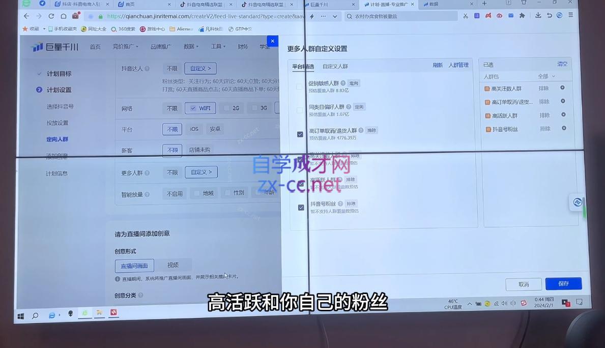 数据哥·2024年千川前沿打法落地实操课-第2张图片-我要自学网