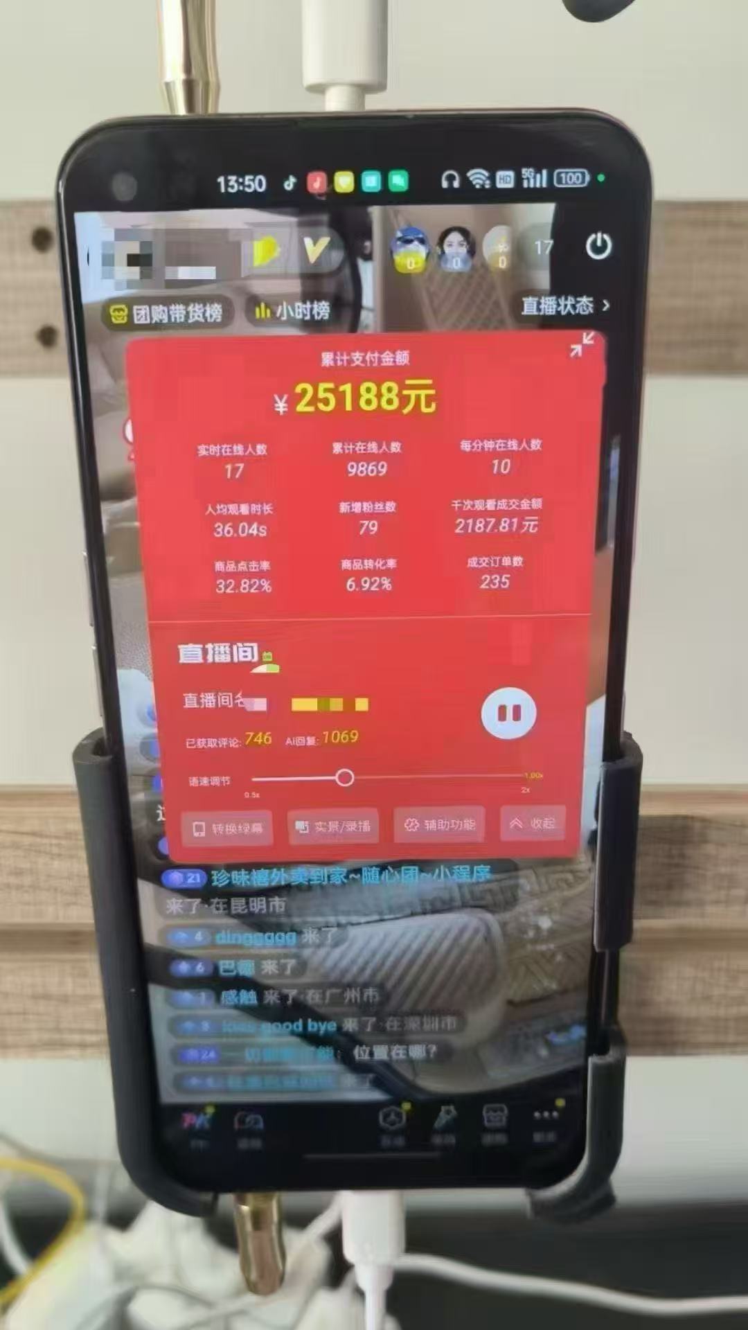 一部手机+AI无人直播系统，小白也能轻松实现24小时躺赚-第2张图片-我要自学网