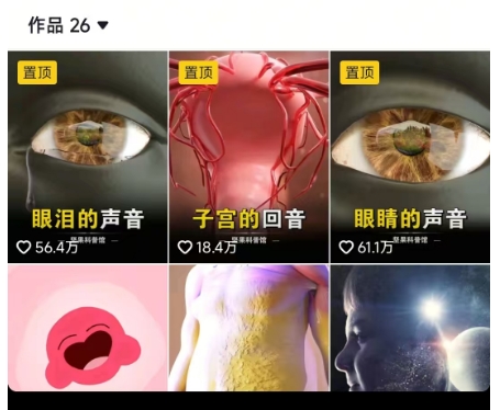 抖音坚果3D动画科普项目，撸视频号分成和抖音伙伴计划，适合零基础小白-第2张图片-我要自学网