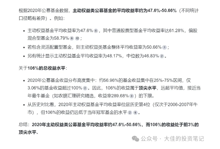 付费文章:吊打97%的权益基金,实操详解:如何利用deepseek来选出一个年化15.55%的大牛股组合?-第4张图片-我要自学网 付费文章:吊打97%的权益基金,实操详解:如何利用deepseek来选出一个年化15.55%的大牛股组合?-第4张图片-我要自学网