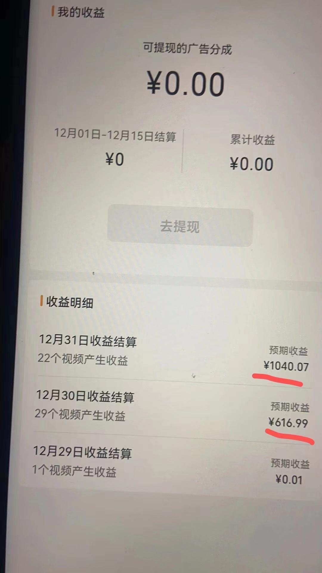 2024最新视频号创作者分成暴利玩法-情感赛道，10秒视频赚了1500+-第1张图片-我要自学网