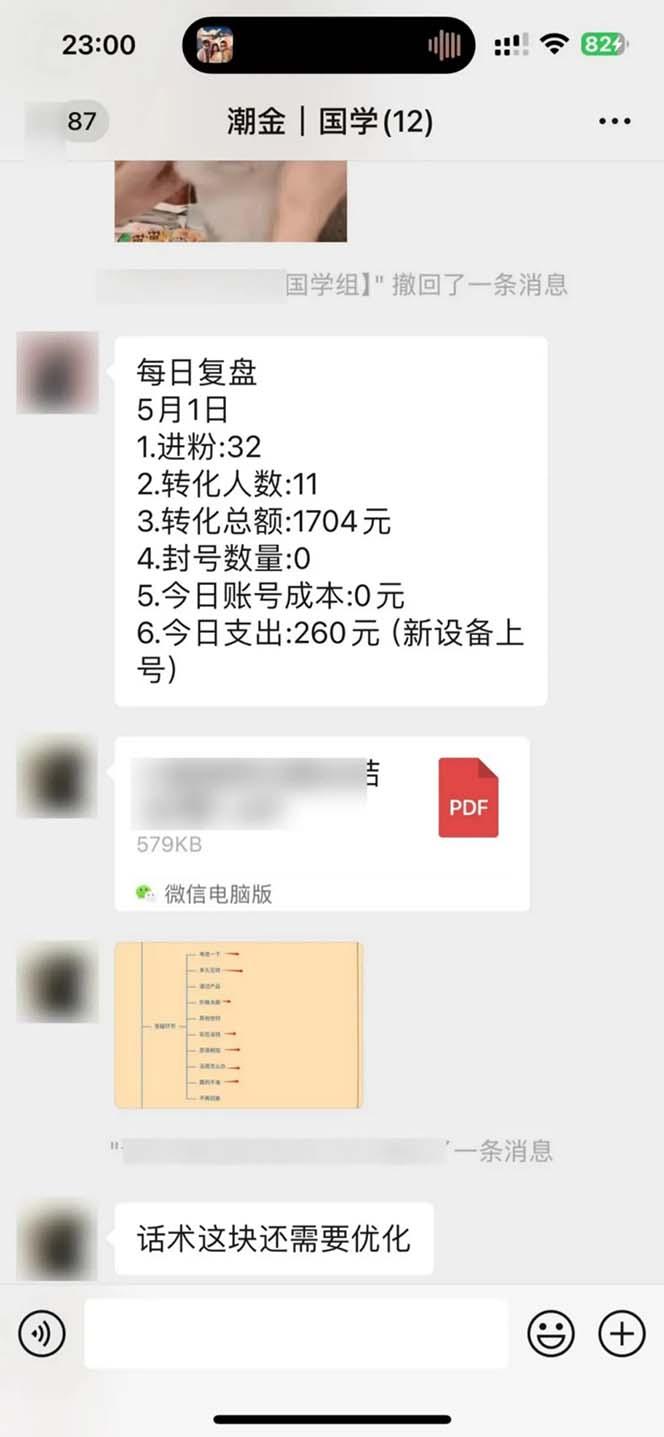 15天纯利10W+，国学掘金计划2024玩法全网首次公开(视频课程+交付手册-第3张图片-我要自学网