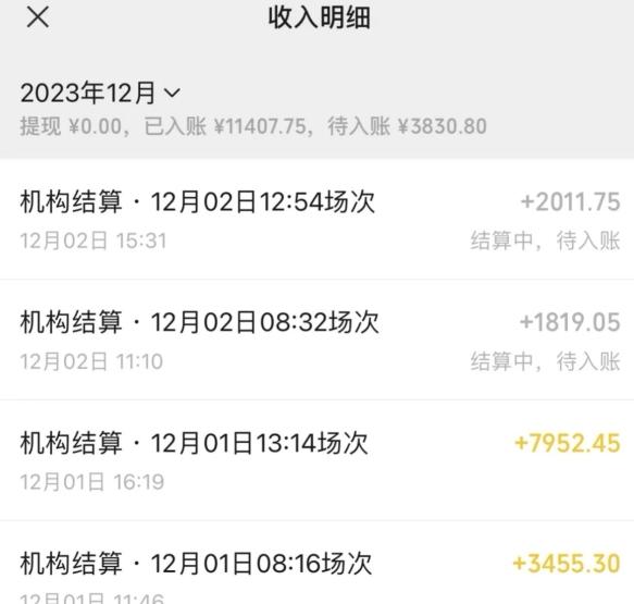无人直播最新项目，丛林穿越玩法保姆级教学，小白亦可上手轻松日入1600+【揭秘】-第2张图片-我要自学网