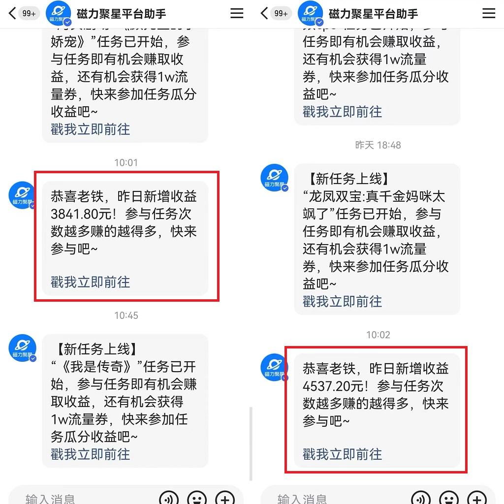 (9874期)快手无人播剧，一天搞了4800+，完美解决版权问题，手机也能实现24小时躺赚-第4张图片-我要自学网