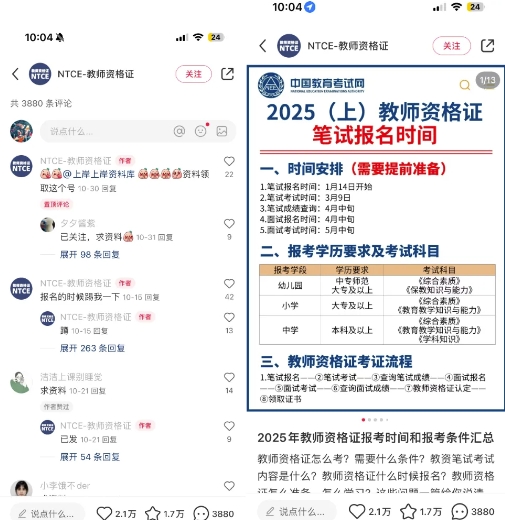 小红书虚拟资料引流,每天都是99+,一边引流一边变现2W+-第3张图片-我要自学网 小红书虚拟资料引流,每天都是99+,一边引流一边变现2W+-第3张图片-我要自学网