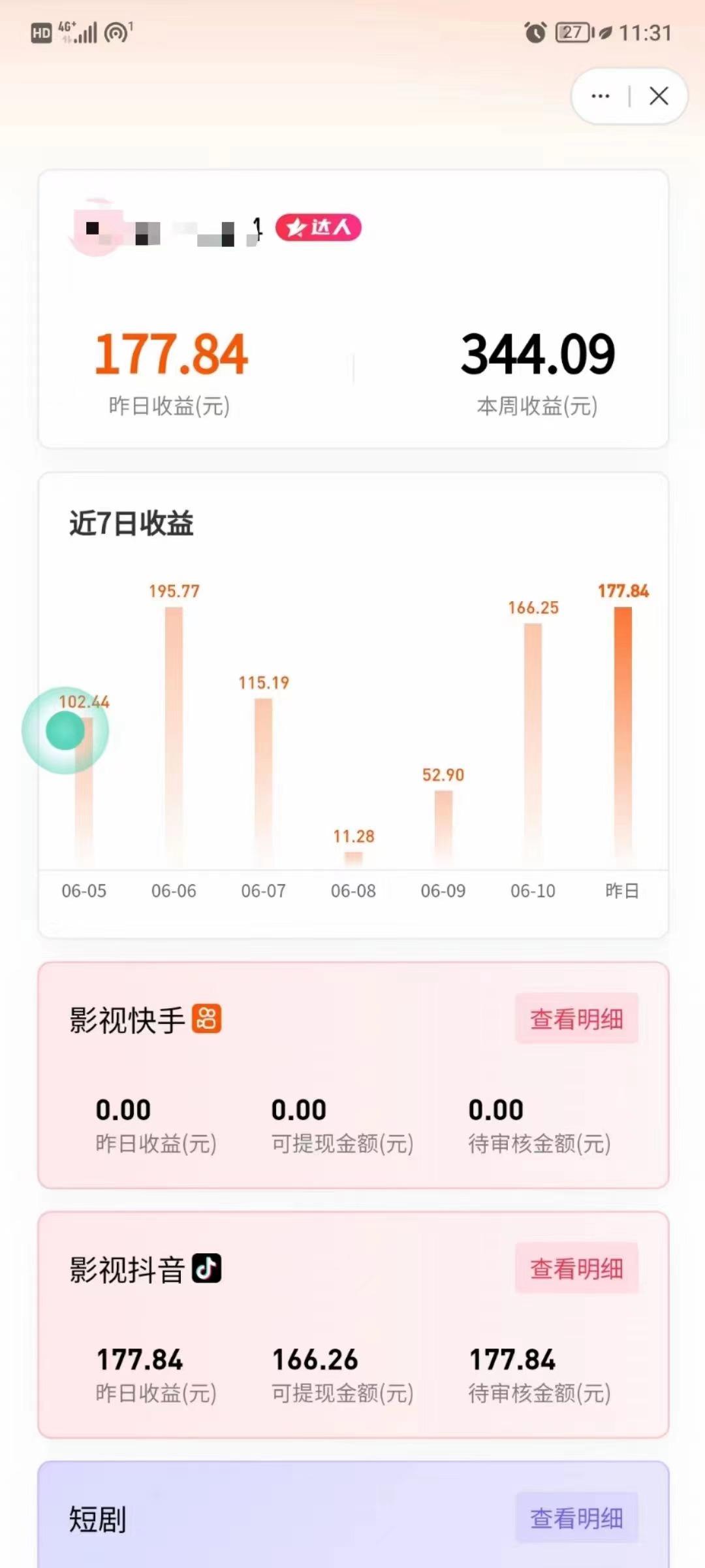 最新抖音视频搬运自动变现，日入500＋！每天两小时，有手就行-第2张图片-我要自学网