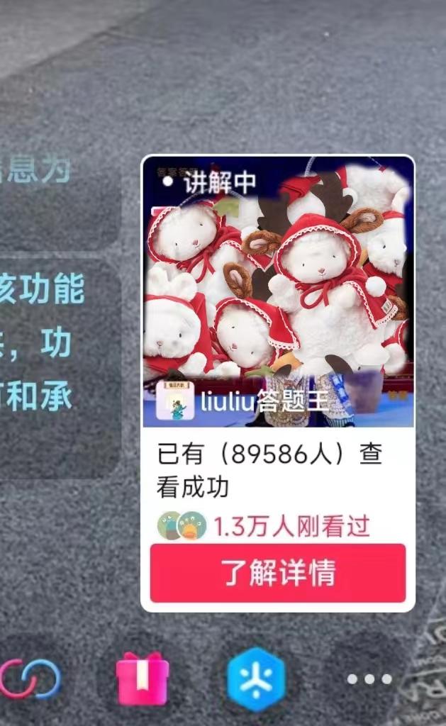 抖音【播剧最新】无人直播玩法，不违规、不封号， 一天收益3000+，一个…-第2张图片-我要自学网