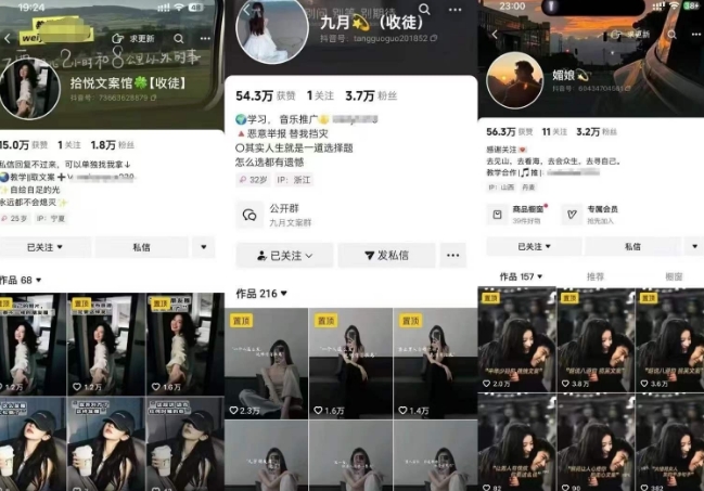 抖音图文文案赛道新玩法，快速养号起号，广告收益分成+橱窗带货+教学收徒等-第2张图片-我要自学网