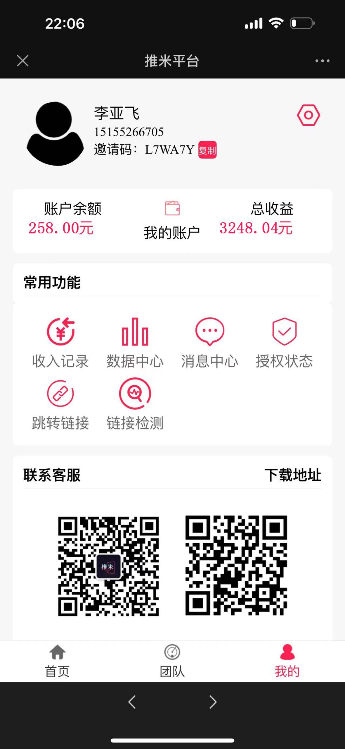 零门槛推广拉新，小白简单上手，轻松日入500+-第3张图片-我要自学网