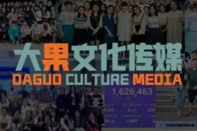 大果录客传媒·抖音直播带货运营(杭州线下课155期)-第1张图片-我要自学网 大果录客传媒·抖音直播带货运营(杭州线下课155期)-第1张图片-我要自学网